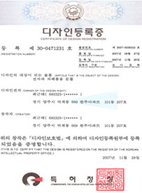 디자인등록증
